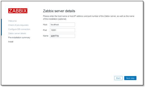 网络监控软件-Zabbix