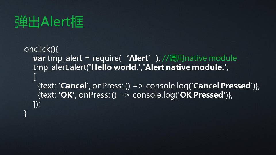 二、React Native架构原理