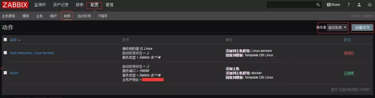 zabbix v3.0安装部署及使用