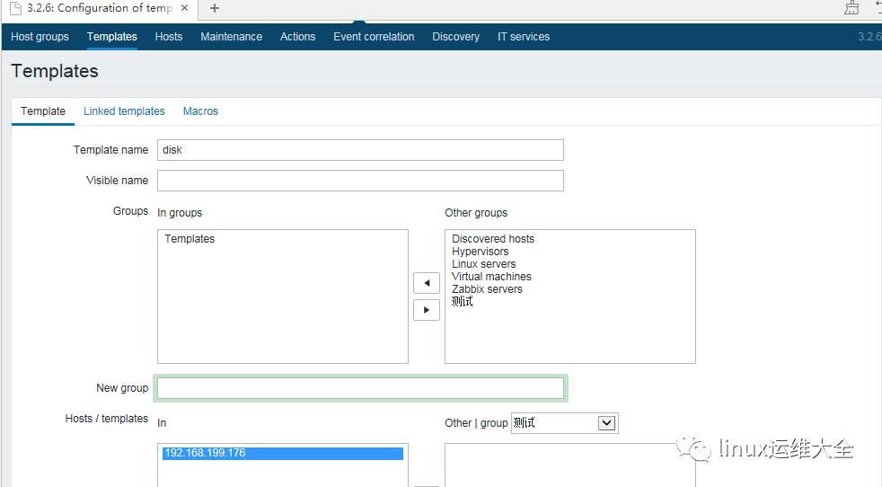 企业级监控zabbix3.2的部署及使用手册