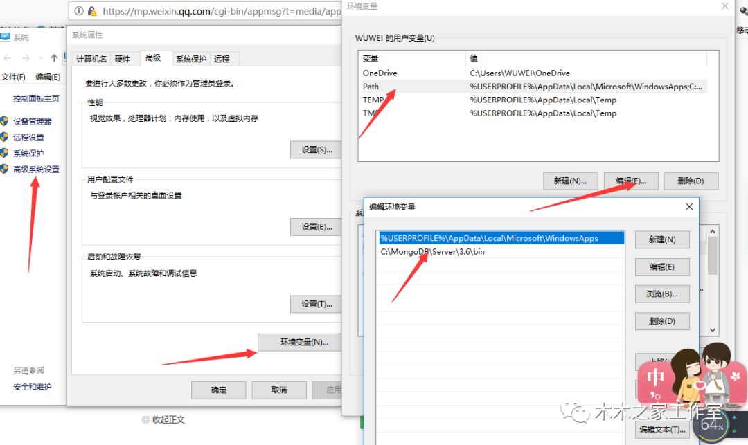 Window10下MongoDB数据库安装