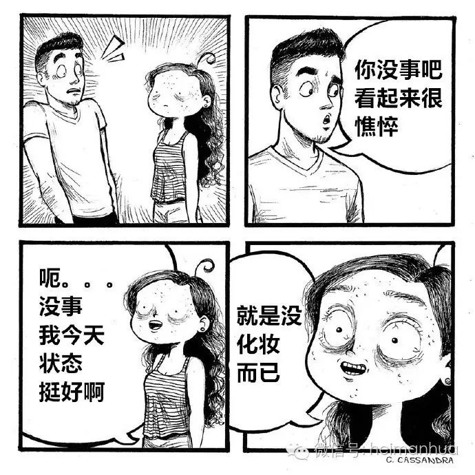 艺术家C. Cassandra的漫画系列：女人的日常