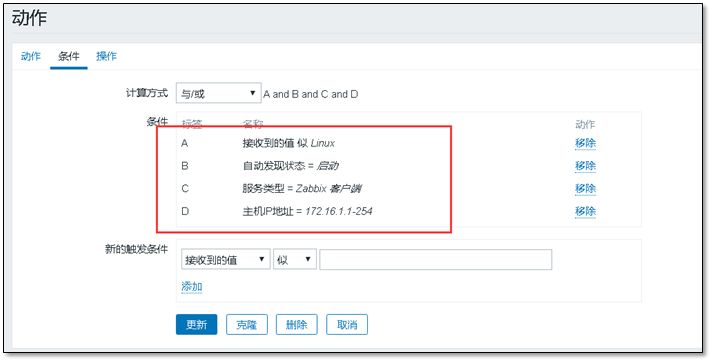 网络监控软件-Zabbix