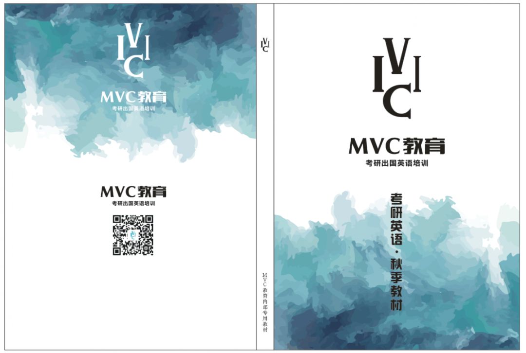 MVC教育 秋季开班通知