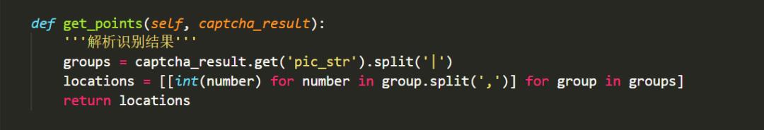 [爬虫]验证码识别（4.1）