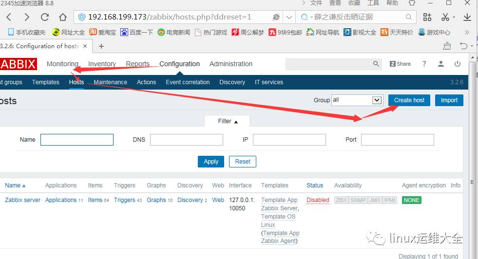 企业级监控zabbix3.2的部署及使用手册