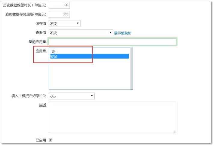 最详细的 Zabbix 使用教程