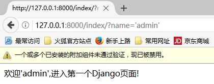 秒懂系列 | 史上最简单的Python Django入门教程