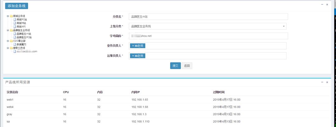 TOP互联网公司大牛带你打造自动化运维平台