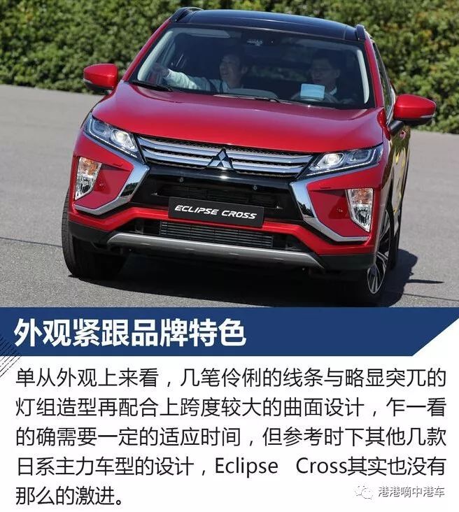 颜值实力双杀，试驾2018款三菱Eclipse Cross