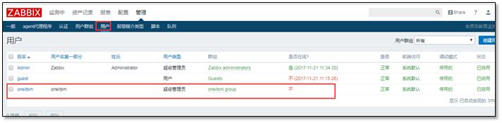 Linux老司机带你学Zabbix从入门到精通（万字长文）