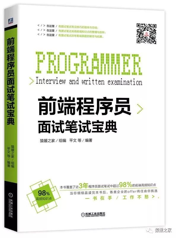 寻找《Python程序员面试笔试宝典》作者啦！推荐有奖