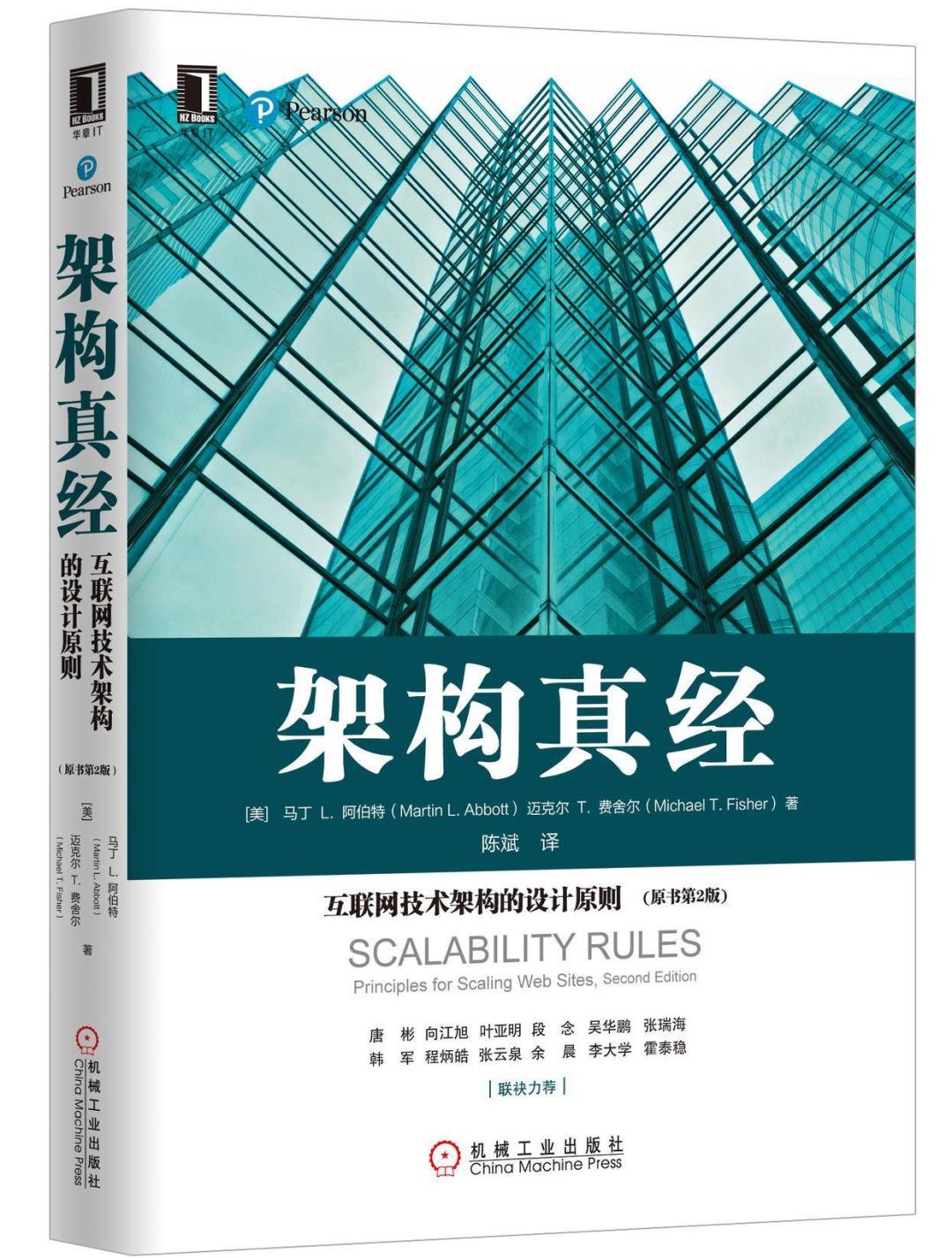 中文书籍中对《人月神话》的引用（十三）：Clojure编程、软件设计重构、软件领导……