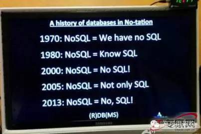 NoSQL=No,SQL！ 噗！哈哈，黑的漂亮