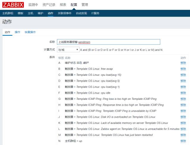 Zabbix-3.X--短信报警设置