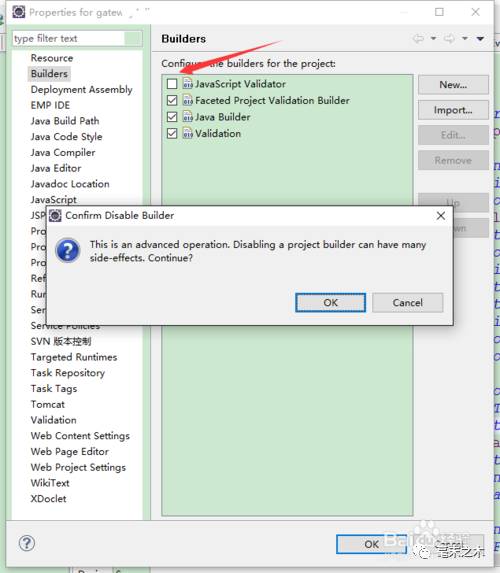 Eclipse去除js(JavaScript)验证错误