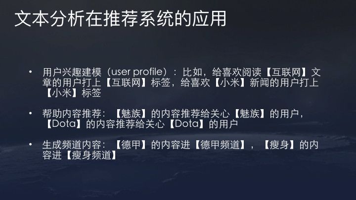 今日头条、抖音：4亿日活的推荐系统架构与算法实践，33页ppt详解！