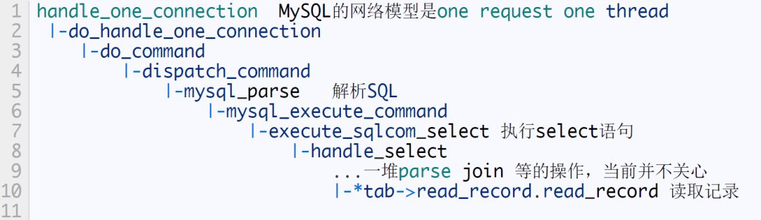 MySQL 多版本并发控制机制（MVCC）源码浅析