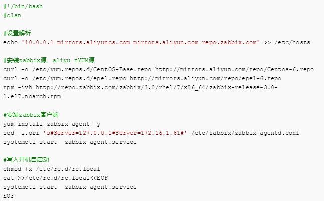 Linux | 详解网络监视软件 Zabbix