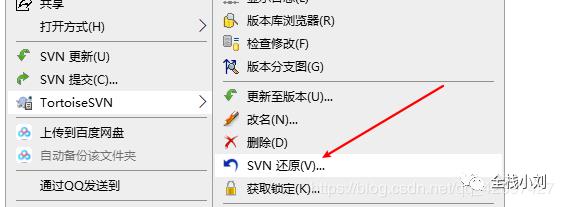 最通俗易懂的IDEA使用svn 和eclipse 使用svn