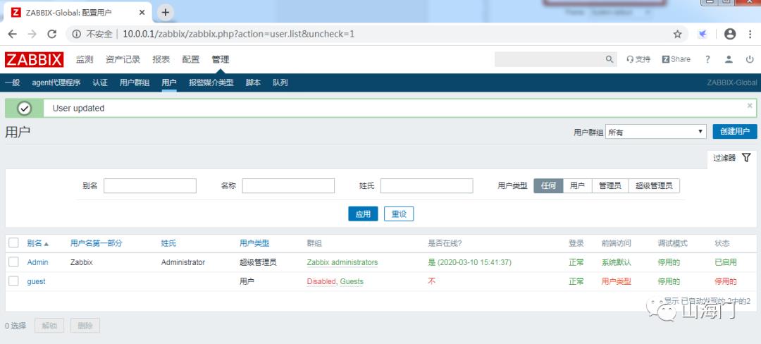 【Zabbix】设置中文环境