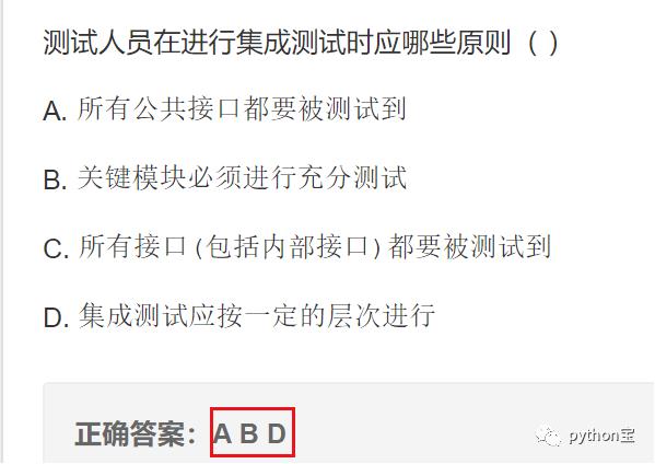 【149】下单元测试、集成测试、系统测试、验收测试、回归测试等