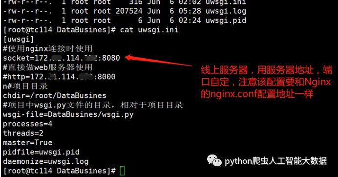 Django+Linux+Uwsgi+Nginx项目部署文档