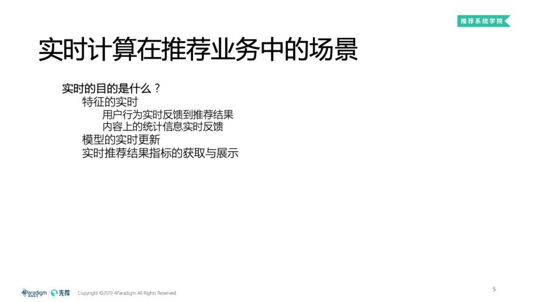 第6期中奖名单+直播回放+PPT｜流式计算如何应用于高维实时推荐系统场景？