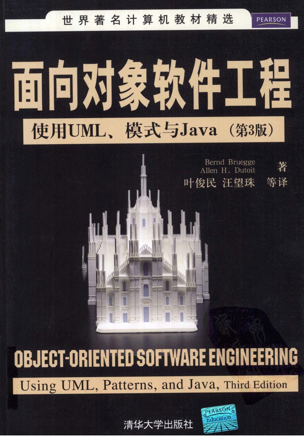 中文书籍中对《人月神话》的引用（十三）：Clojure编程、软件设计重构、软件领导……