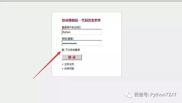 验证码不好处理吗？很难识别？那我教你绕过它好了啊！爬虫必会！