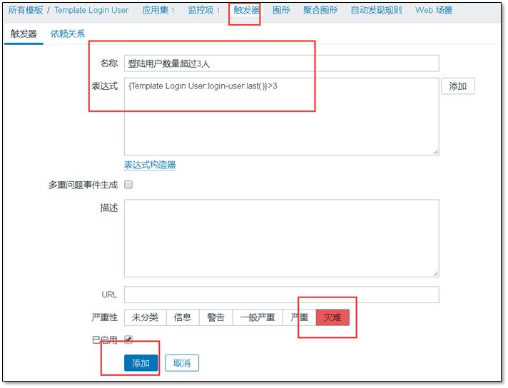 网络监控软件-Zabbix