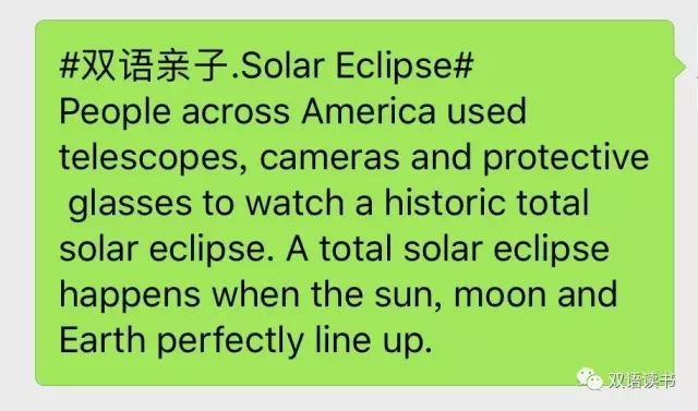 双语伴读 | A total solar eclipse 百年难遇的美国日全食，你观测了吗？