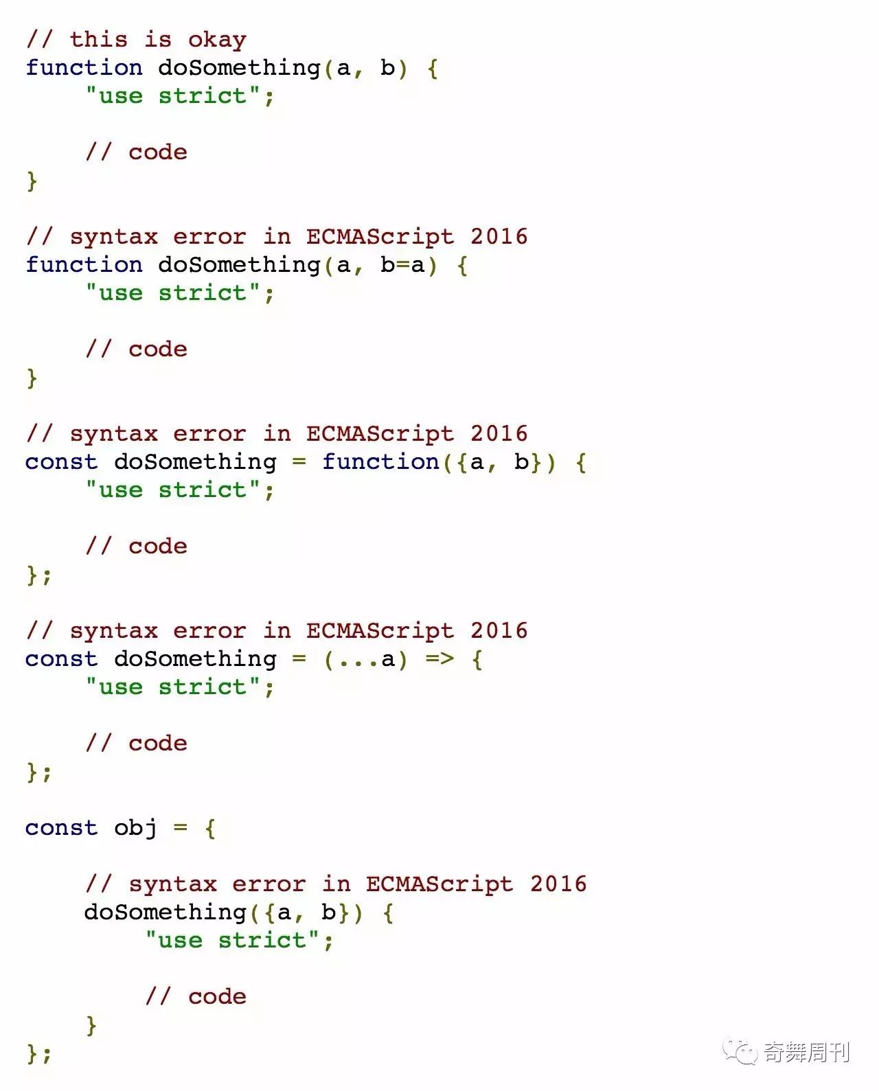 在 ECMAScript 2016 中被忽视的一个小变化