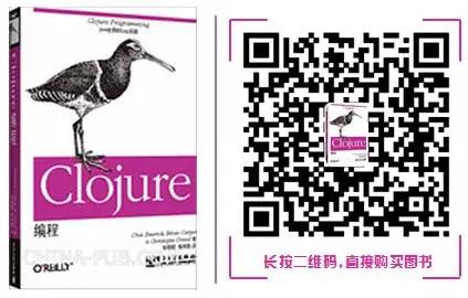 特价┃Clojure编程(china-pub首发)