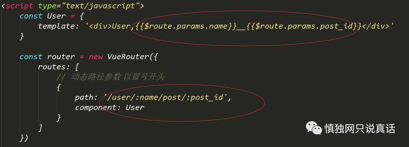 [JavaScript从入门到放弃系列] 高级篇11.Vue.js之路由part2