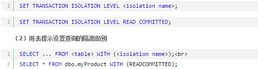 30分钟全面解析-SQL事务+隔离级别+阻塞+死锁