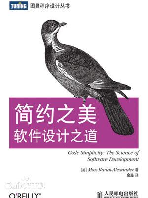 中文书籍中对《人月神话》的引用（十三）：Clojure编程、软件设计重构、软件领导……