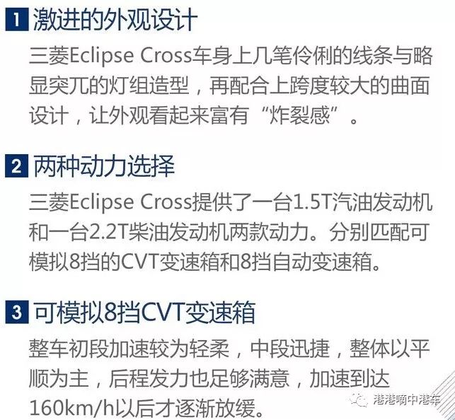 颜值实力双杀，试驾2018款三菱Eclipse Cross