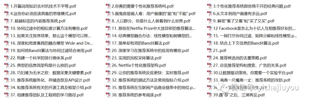 人工智能时代，你的推荐系统够智能吗？附全套个性化推荐系统案例解析报告