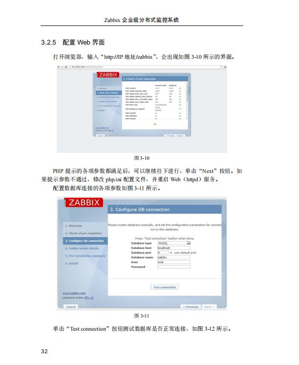 Zabbix email 配置