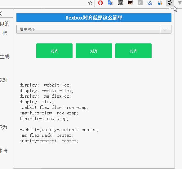 vue.js 初体验— Chrome 插件开发实录