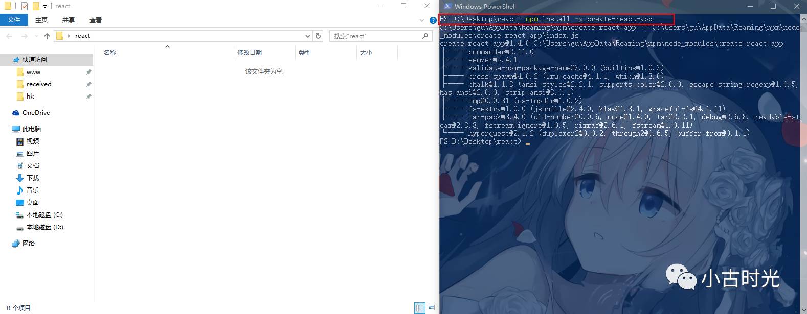 React.js入门篇——快速搭建开发环境