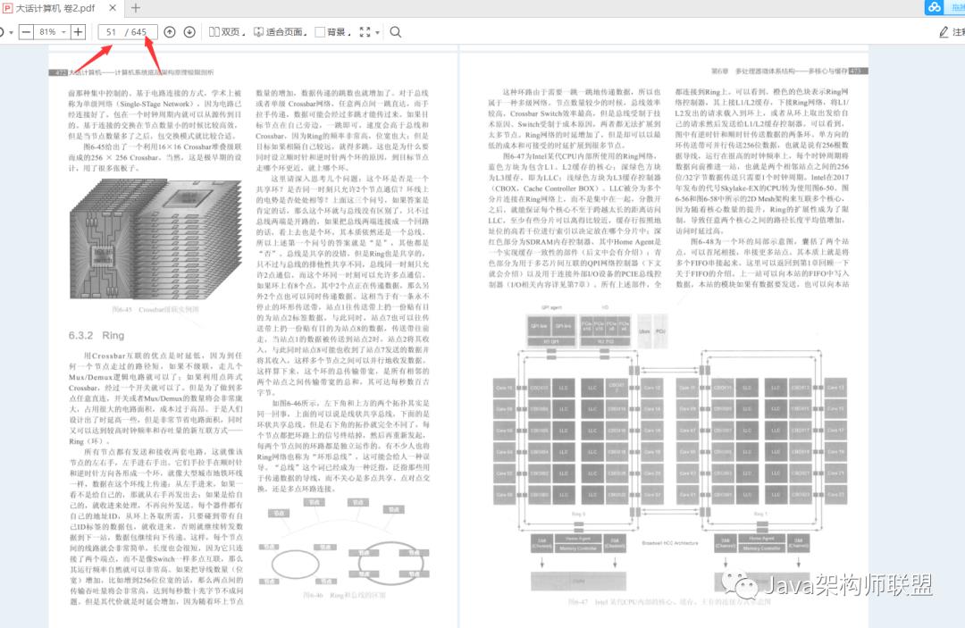 完美！腾讯技术官发布2000页计算机底层架构原理极限解析宝典