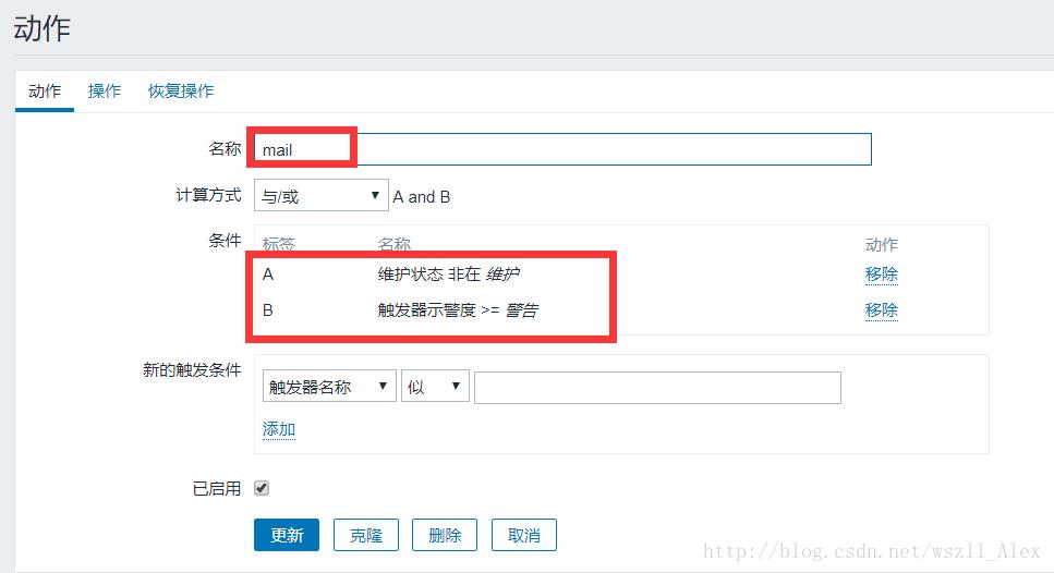 zabbix3.2邮件报警配置