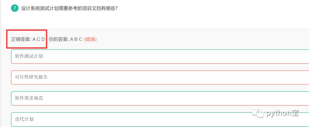 【149】下单元测试、集成测试、系统测试、验收测试、回归测试等