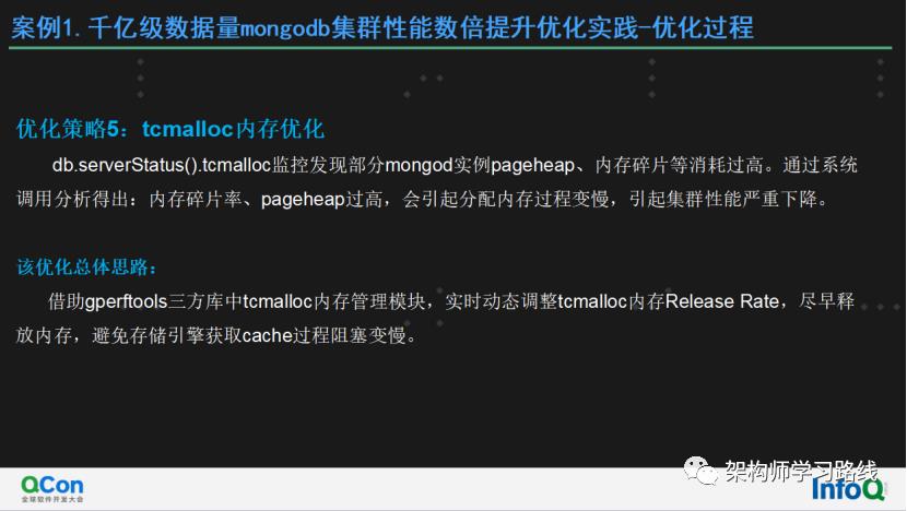 万亿级数据库MongoDB集群性能数十倍提升及机房多活容灾实践