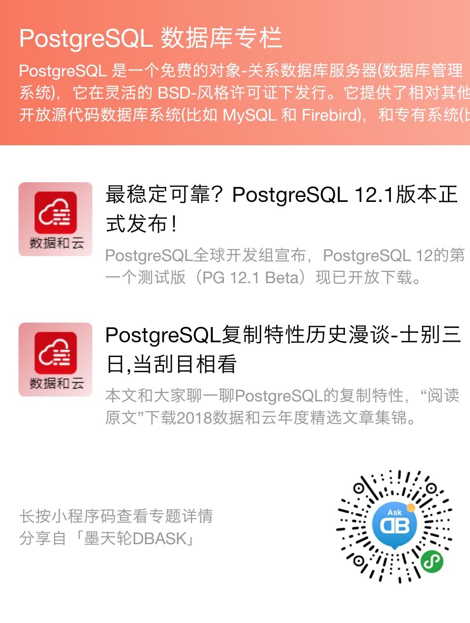 荐书：《PostgreSQL指南：内幕探索》| 留言送书