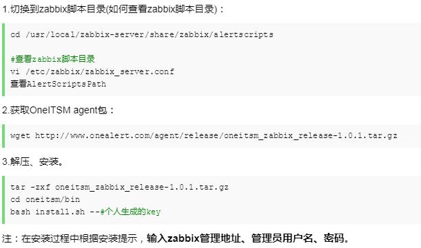 请收藏！这篇深度的 Zabbix 使用指南