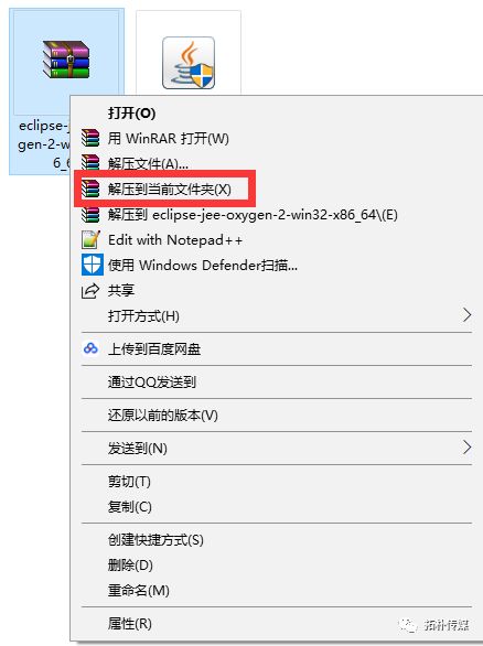 java(jdk9+eclipse)下载与安装教程