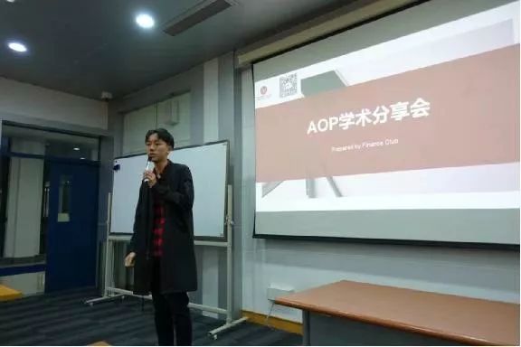 AOP分享会回顾 | 与你的AOP之旅从此开始